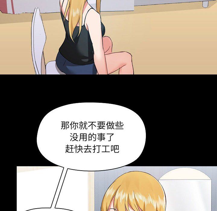 愛玩遊戲的女人們第4話