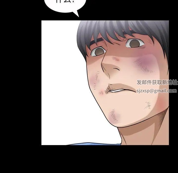 善良的她第39話