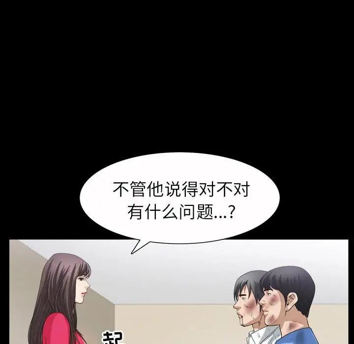 善良的她第39话