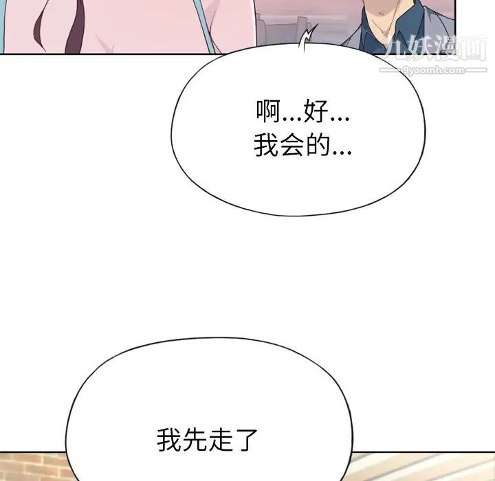优质女人第24话