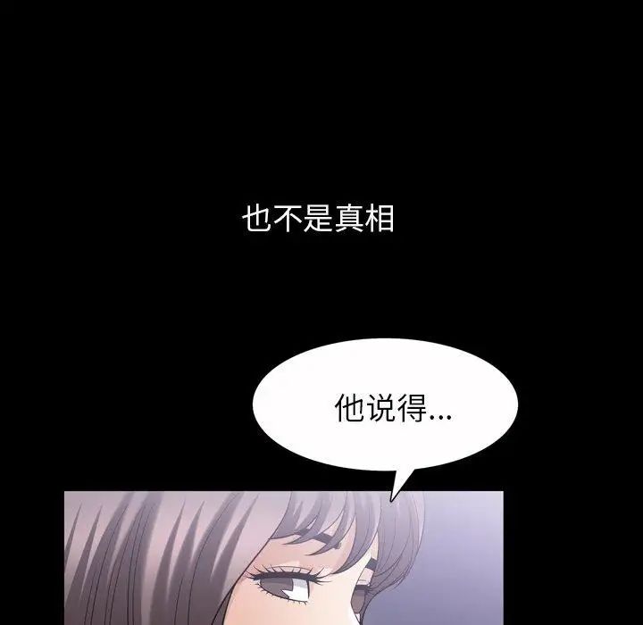 善良的她第39话
