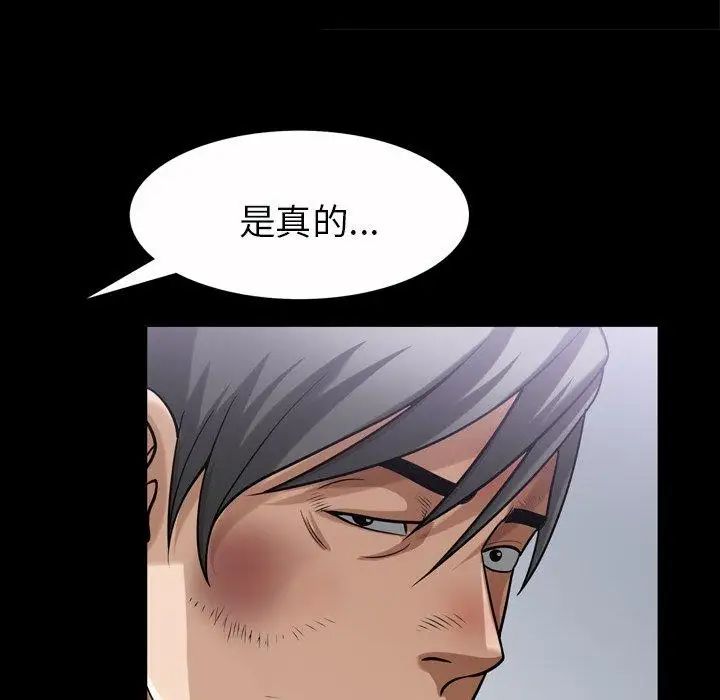 善良的她第39话