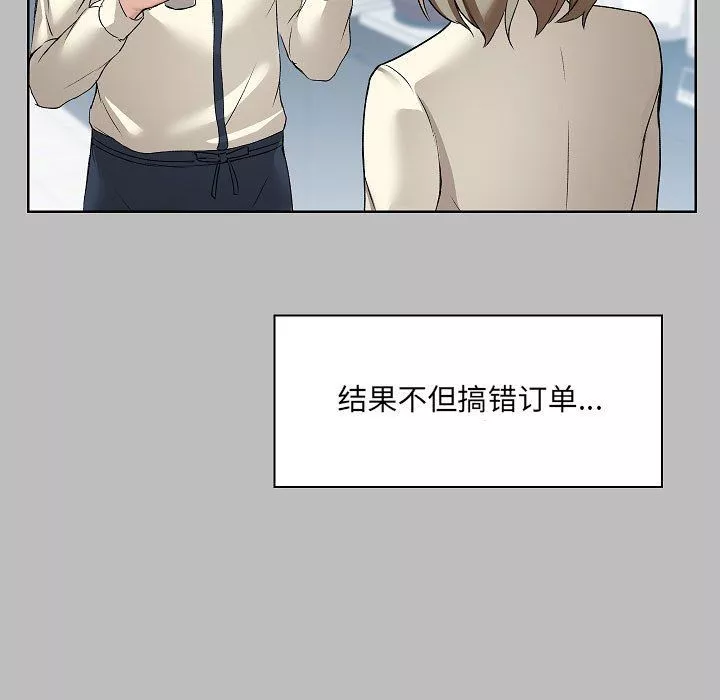 愛玩遊戲的女人們第5話