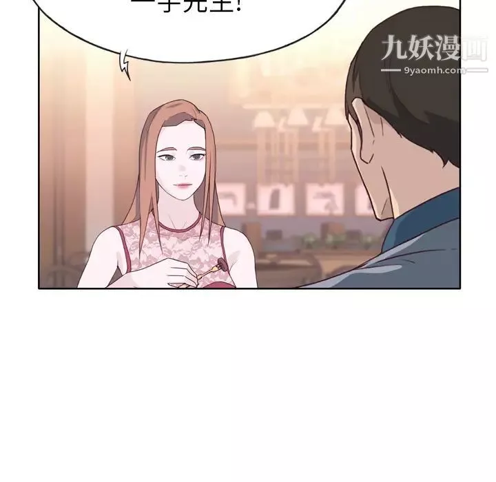 優質女人第24话