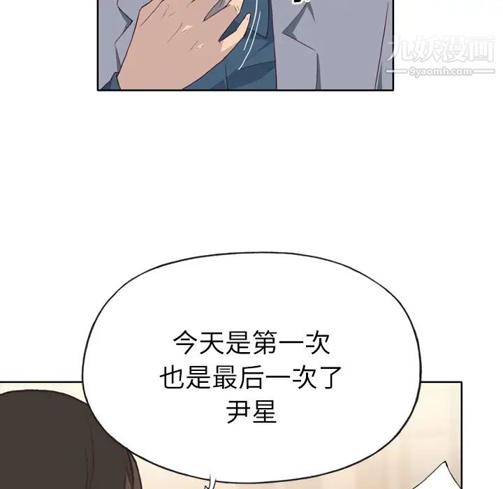 优质女人第24话