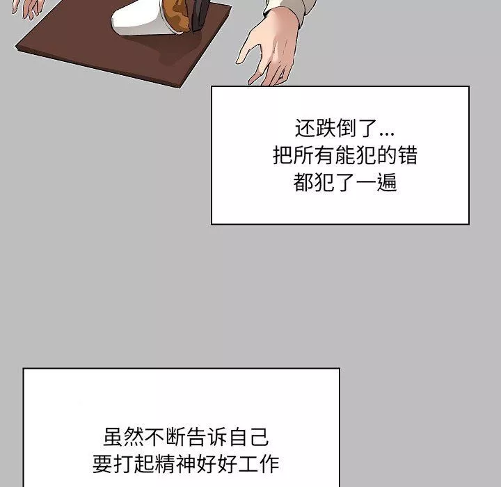 愛玩遊戲的女人們第5話