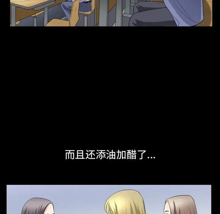 善良的她第39話