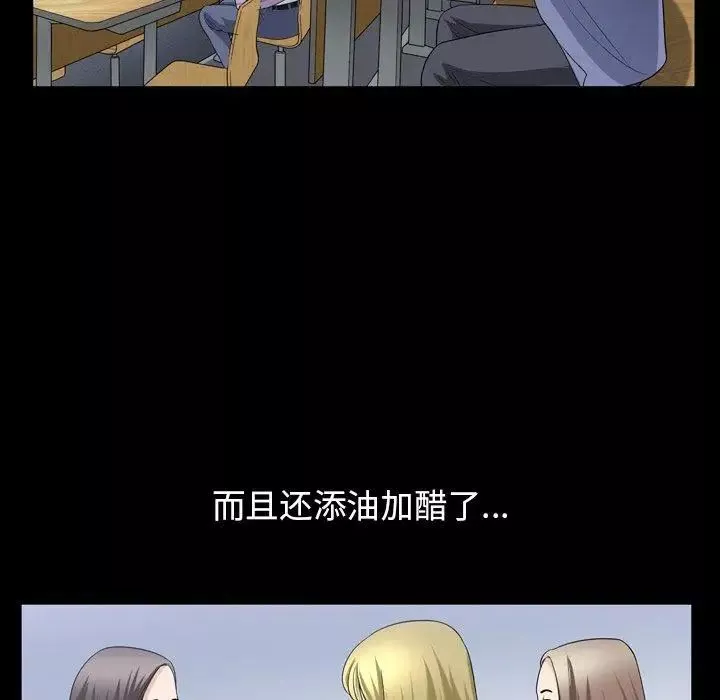 善良的她第39話
