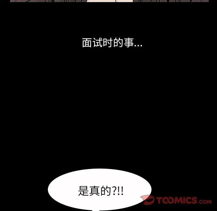善良的她第39话