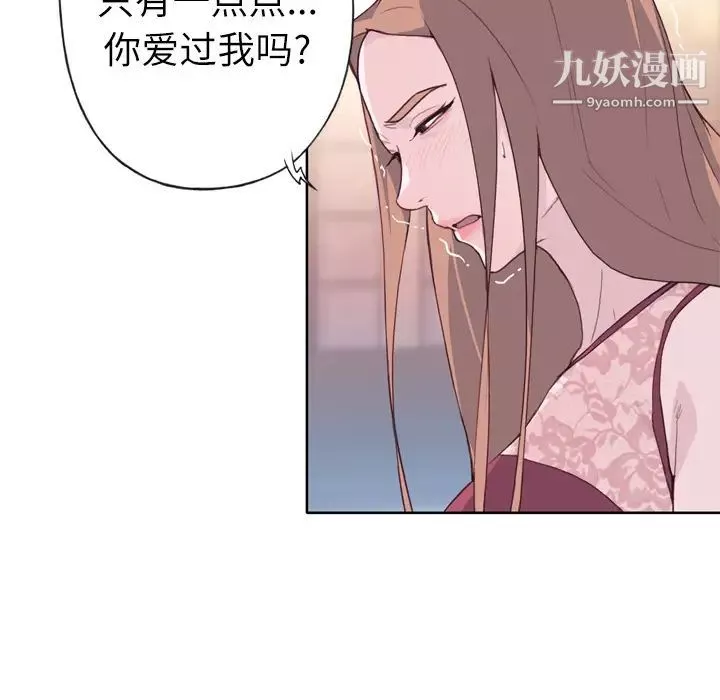 優質女人第24话