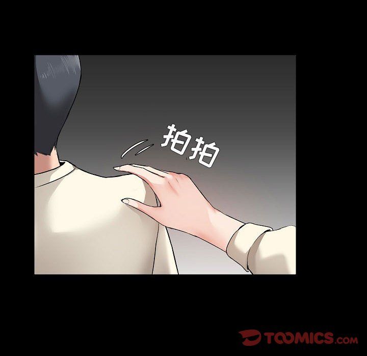 爱玩游戏的女人们第5话