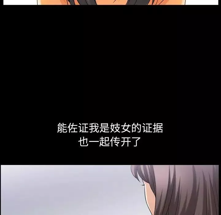 善良的她第39話