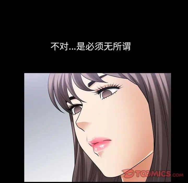 善良的她第39話