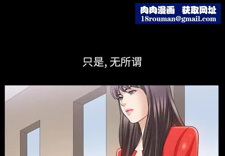 善良的她第40話-最終話