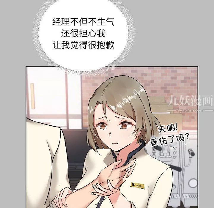 愛玩遊戲的女人們第5話