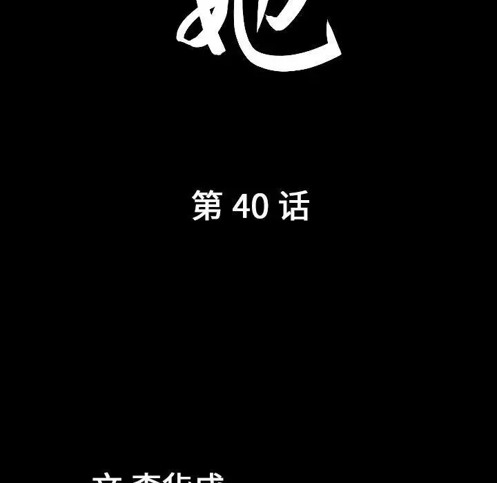 善良的她第40話-最終話