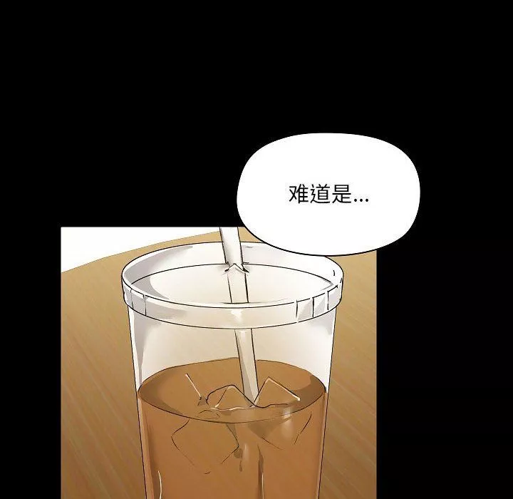 愛玩遊戲的女人們第5話