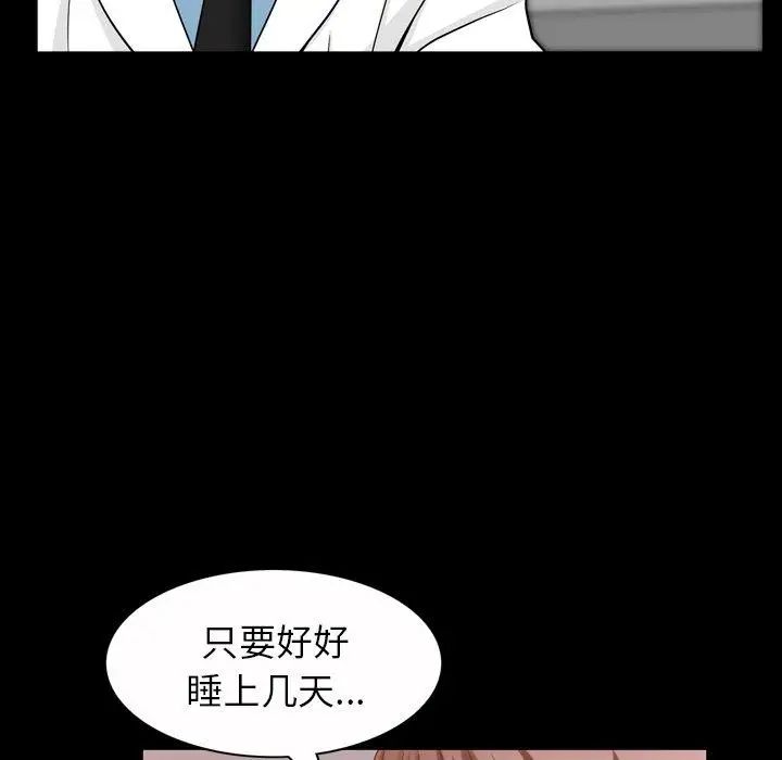 善良的她第40话-最终话