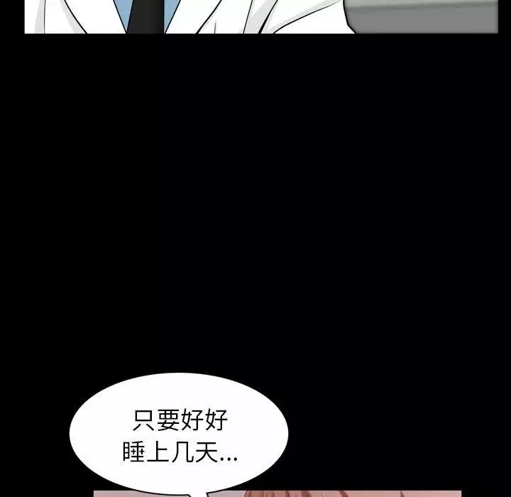 善良的她第40話-最終話