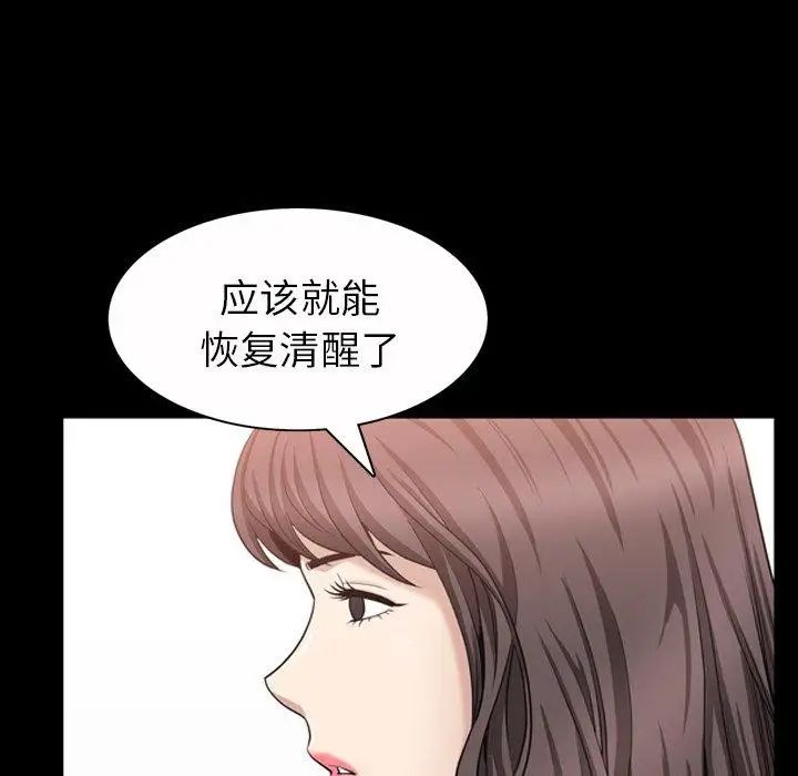 善良的她第40话-最终话