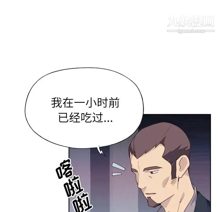 優質女人第25话
