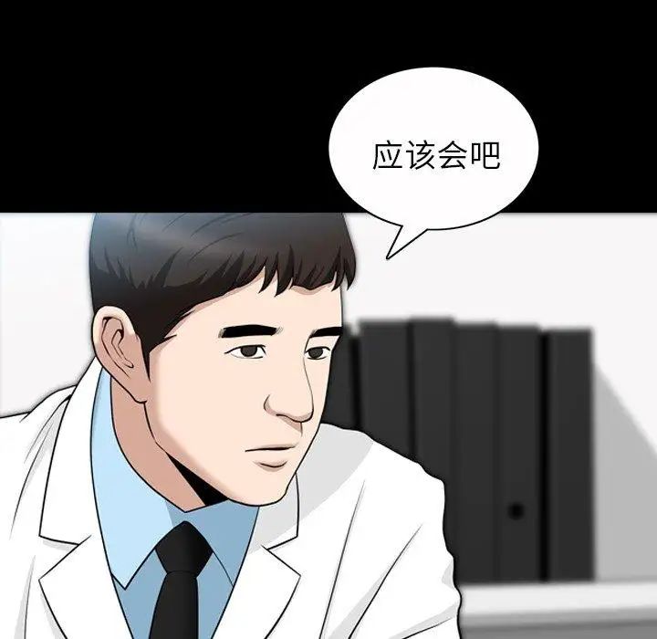 善良的她第40話-最終話
