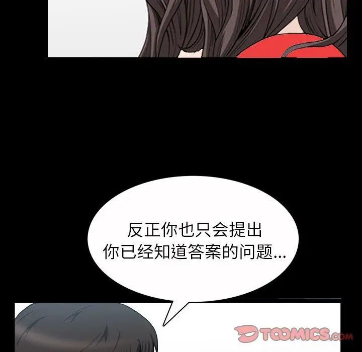 善良的她第40話-最終話