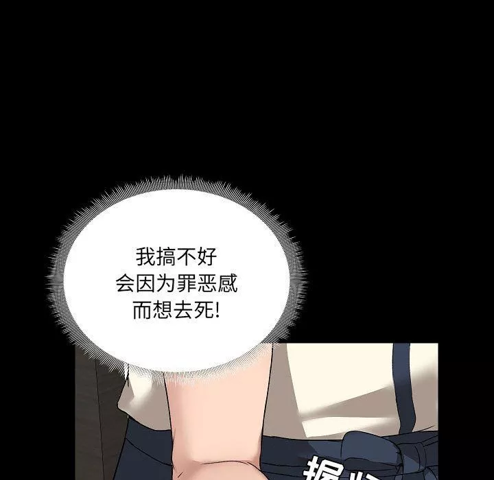 愛玩遊戲的女人們第5話