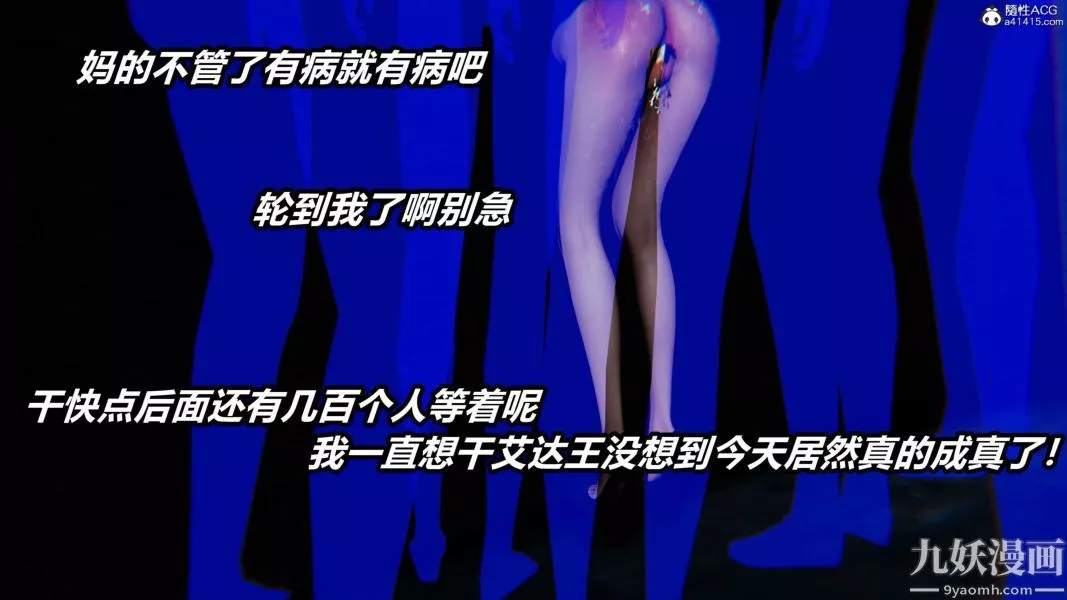 [3D]逆轉第二季[完整版]第22章【最終話】