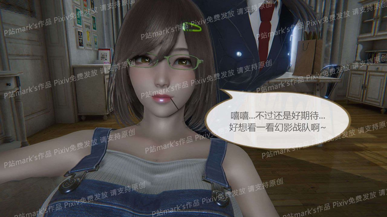 [3D]AI少女-幻影战队之章第16话