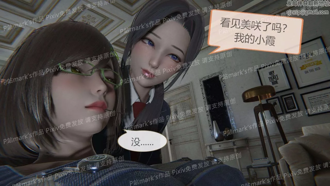 [3D]AI少女-幻影戰隊之章第16話