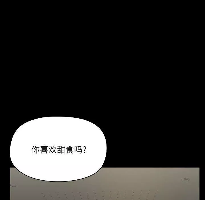 愛玩遊戲的女人們第5話