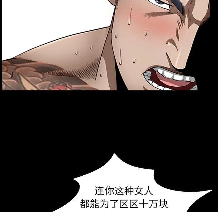 善良的她第40話-最終話