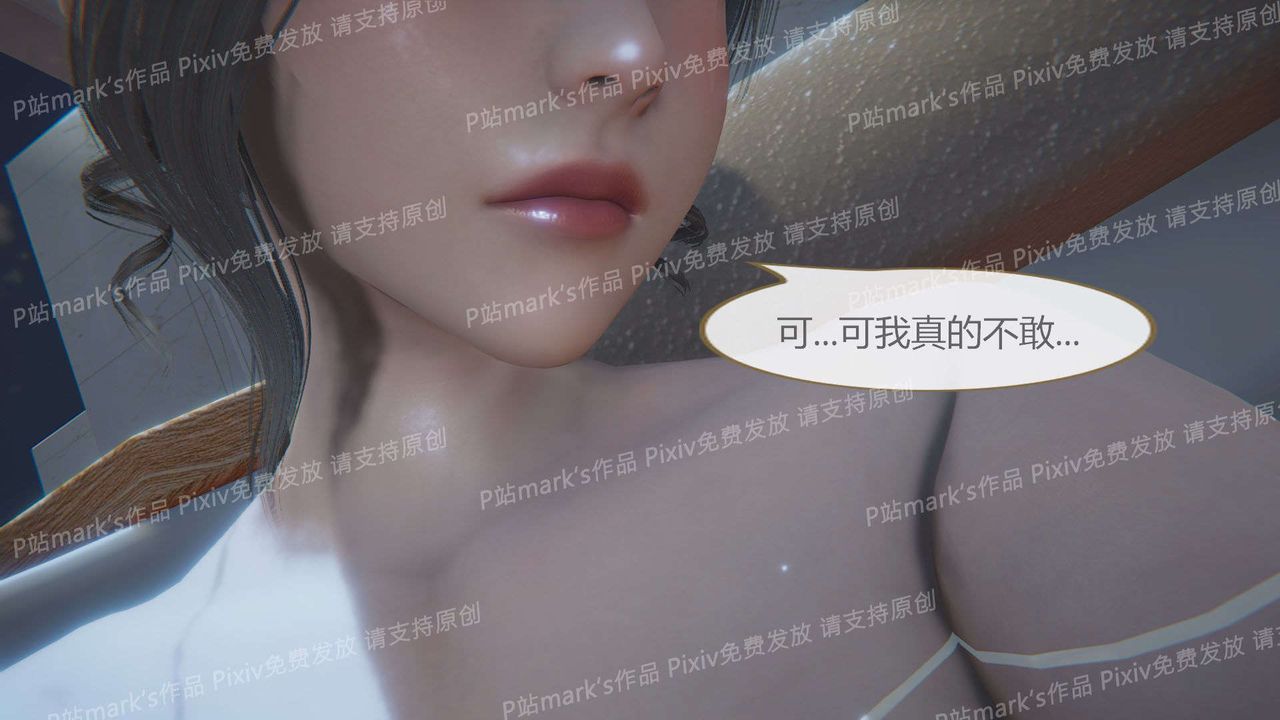[3D]AI少女-幻影战队之章第16话