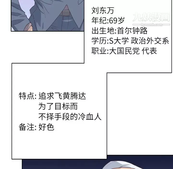 優質女人第25话