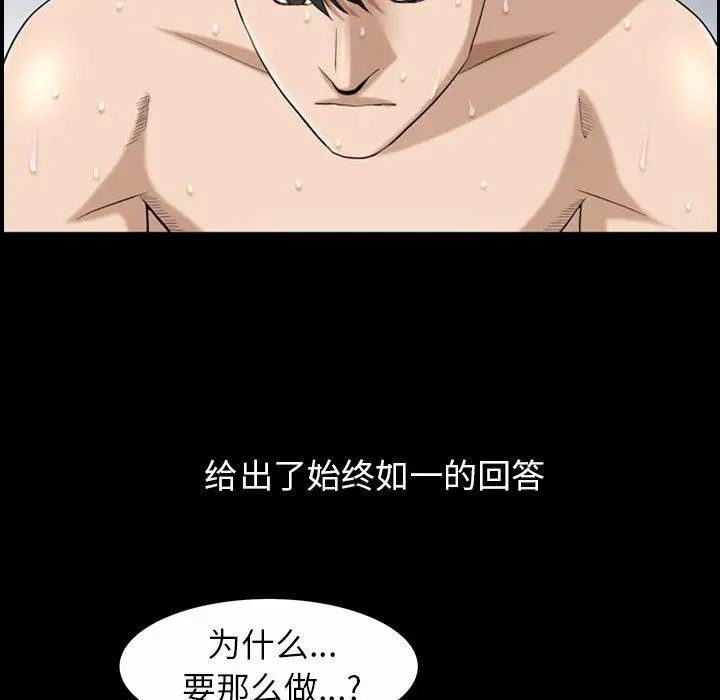 善良的她第40話-最終話