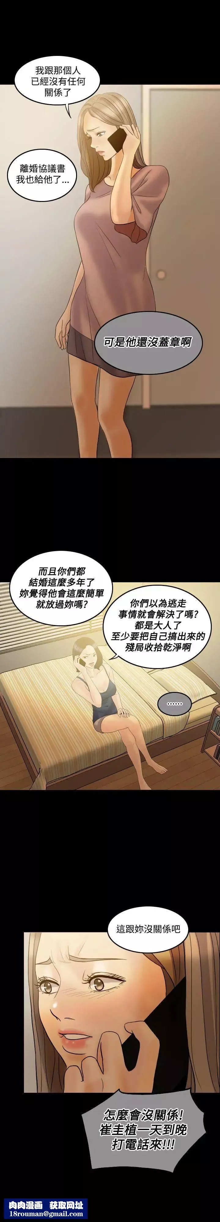 紅杏出牆第38話