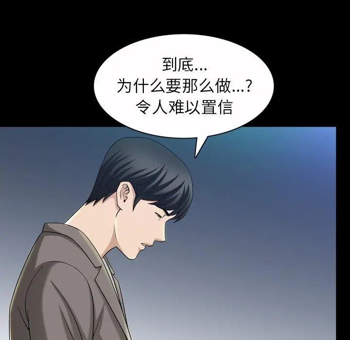 善良的她第40話-最終話