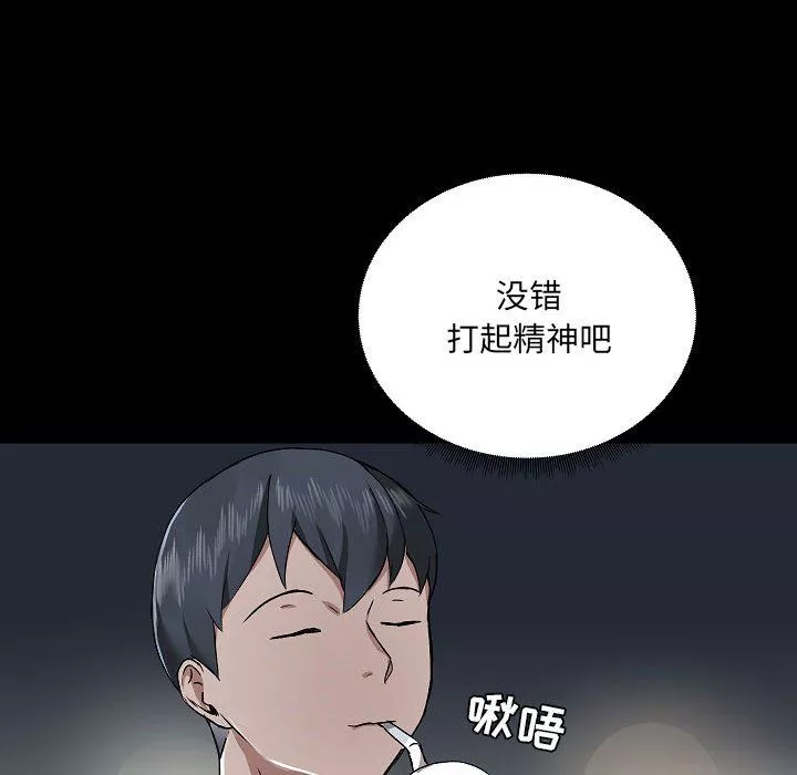 愛玩遊戲的女人們第5話