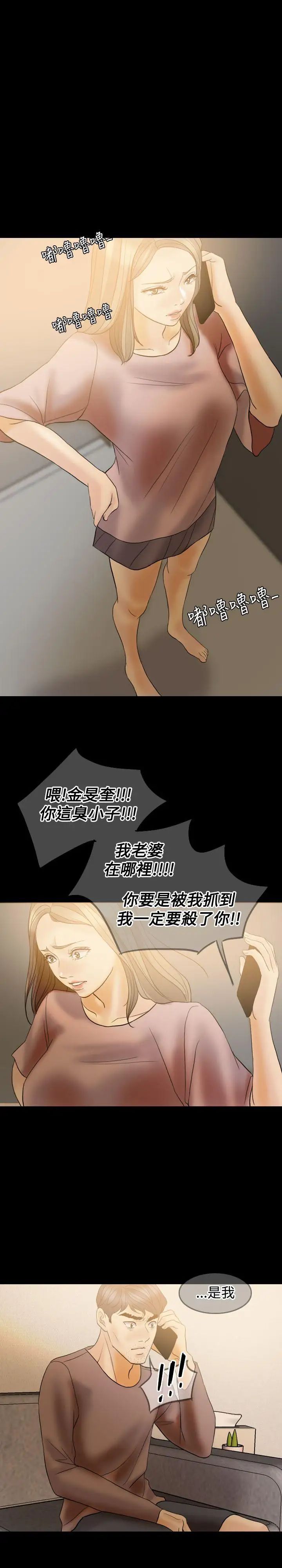 红杏出墙第38话