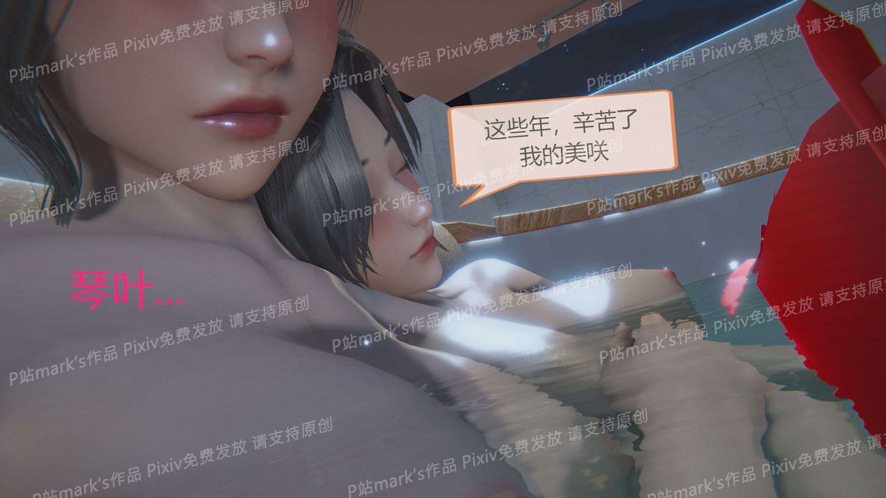 [3D]AI少女-幻影战队之章第17话