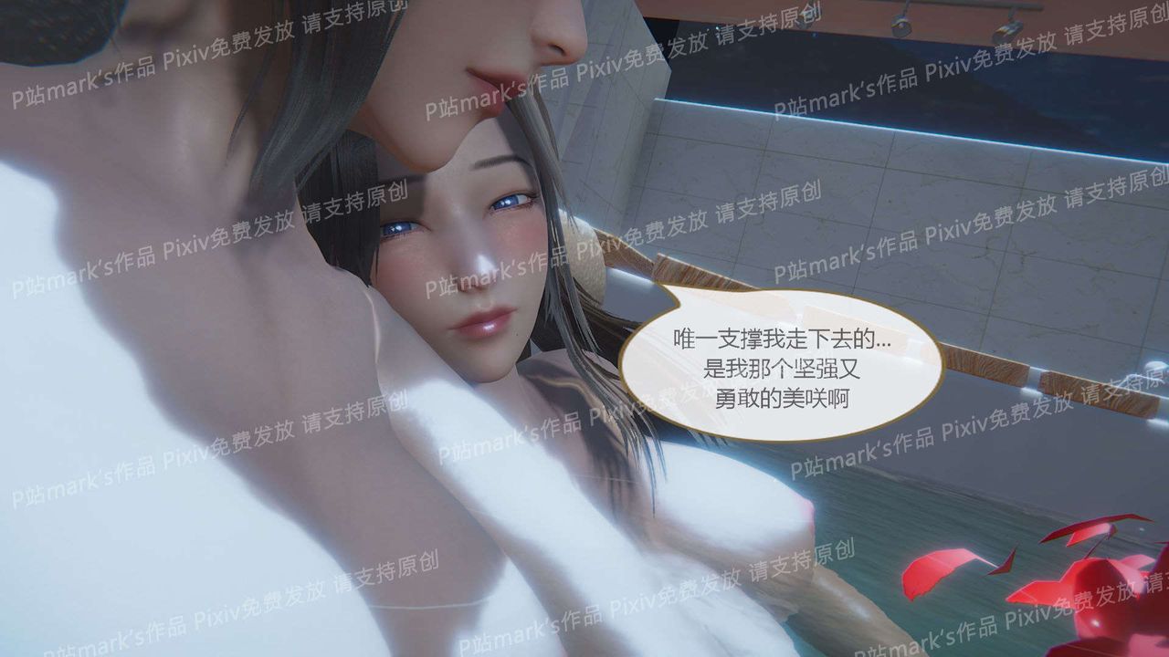 [3D]AI少女-幻影战队之章第17话