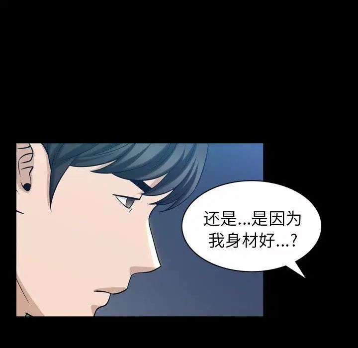 善良的她第40话-最终话