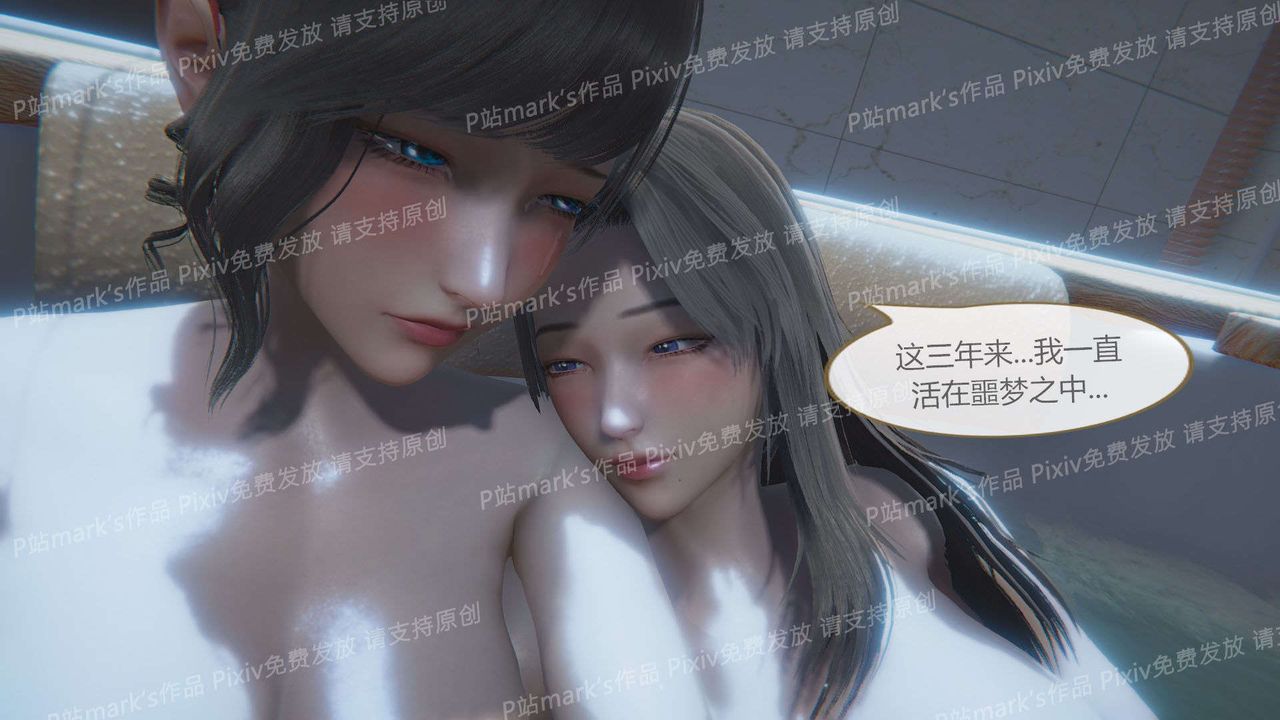 [3D]AI少女-幻影战队之章第17话