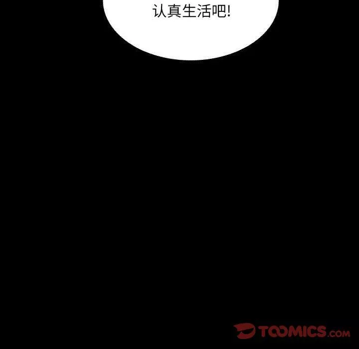 愛玩遊戲的女人們第5話