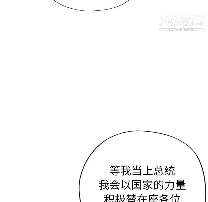 优质女人第25话