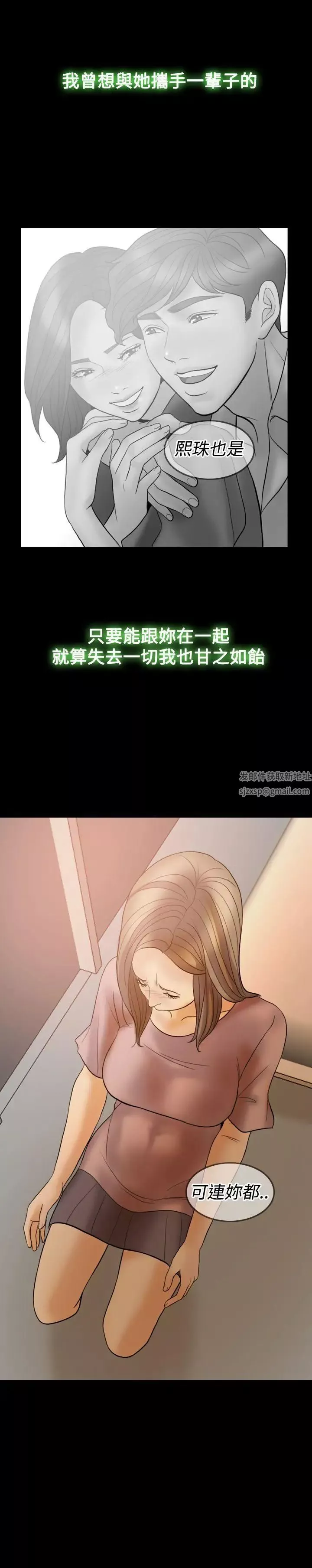 紅杏出牆第38話