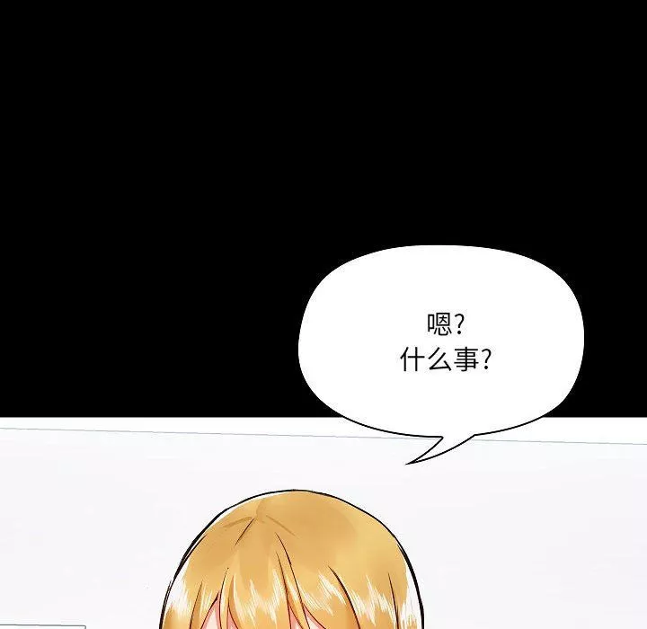 愛玩遊戲的女人們第5話
