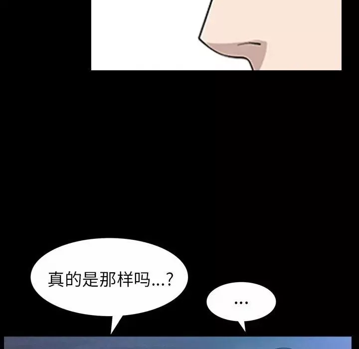 善良的她第40話-最終話