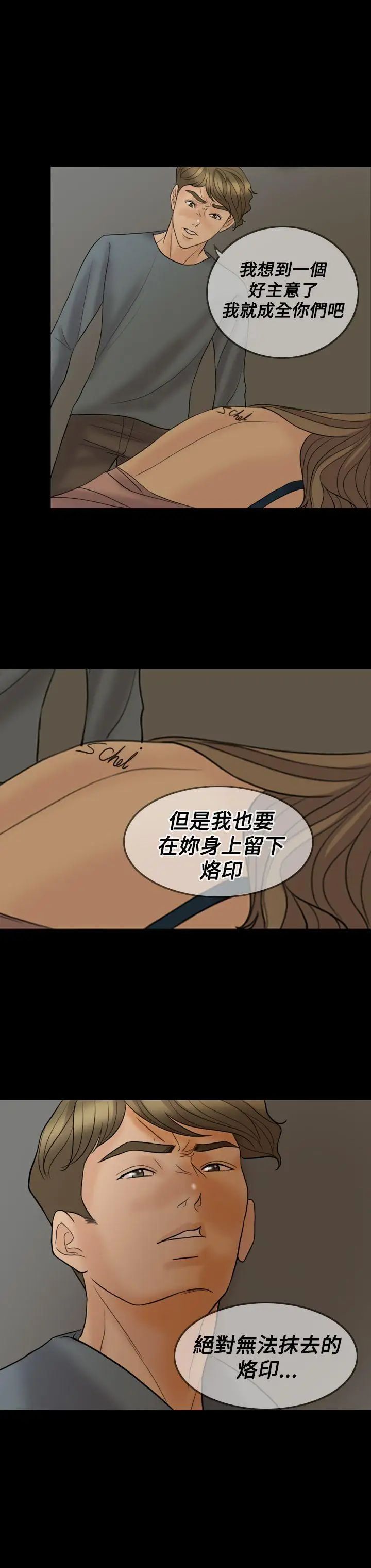 紅杏出牆第39話